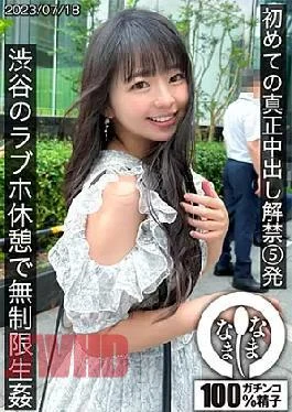 787HNAMH-004 First Real Creampie Release 5 Shots Unlimited Live At A Love Hotel In Shibuya