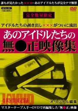 832AFHL-010 That Idols’ Innocent Video Collection