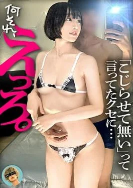 857OMG-027-RM Reduced Censorship A girl I met on an app has a very sensitive clitoris,