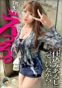 857OMG-028-RM Reducing Mosaic When I had a drink with a gal who works part-time at