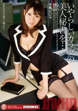 AAK-028 Studio NEXT GROUP Horny Bodies I Secretly Lust Over… Juna Kojima