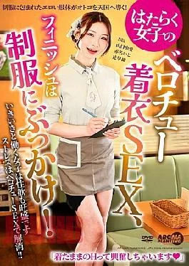 AARM-329 Working Girls French Kiss And Have Sex While Fully Clothed, Finishing With A Cumshot