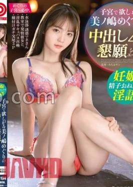 ABF-134 Meguri Minoshima’s Begging In The Womb 4 Situations With Bonus Video Only For MGS