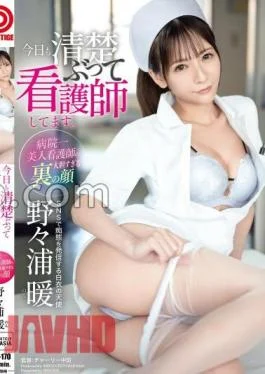 ABF-170 I’m a neat nurse today. Nonoura Atsu with bonus video only for MGS +