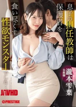 ABF-197 My Son’s Teacher Was A Sexual Monster Who Devoured The Parents… Shizukuha Takimoto