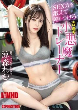 ABF-217 Train Your Sex Skills And Make A Difference – The Overly Erotic Devil Trainer