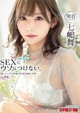 ABF-232 “I Really Love Sex…” Case.04 Mai Nanashima