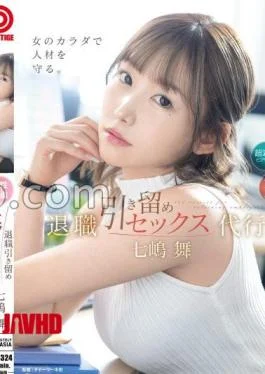 ABF-324 Retirement Retention Sex Agent. Mai Nanashima