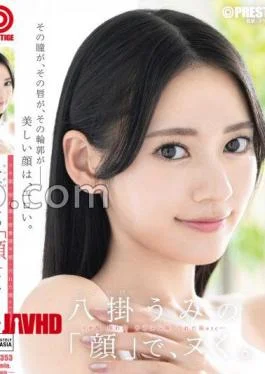 ABF-353 I’ll Cum To Umi Hachigake’s Face.