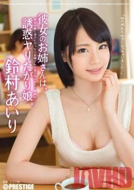 ABP-149 Studio Prestige Giving in to Temptation: My Girlfriend’s Older Sister is the One I