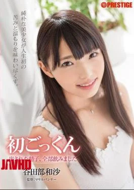 ABP-377 The First Cum Issued Sperm, And Drank All. Yatabe Kazusuna