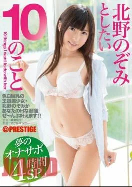ABP-411 10 Things You Want To Do With Nozomi Kitano. The Dream Masturbation Support 4