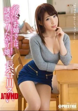 ABP-446 Her Older Sister Is, Temptation Spear Was Shy Daughter. Rui Hasegawa