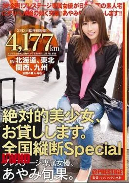 ABP-595 Absolutely Beautiful Girl, And Then Lend You. The National Longitudinal Special Ayami Shunhate