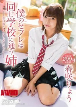 ABP-696 My Sex Friend Goes To My School And She’s My Big Sister Too. She’s