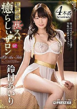 ABP-724 Ultra Luxury Back Spa Healing Colorful Salon 07 Healing Lady Supremant Escort SEX Suzumura