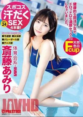 ABP-916 Sports Cosplay Sweaty Sex 4 Fucks! A Sporty Girl Emily Saito Act.24 Ultimate Sports
