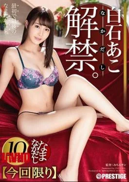 ABP-951 Ako Shiraishi Nanakashi 33 10 Seeds With A Rich Seed In The Vagina Of