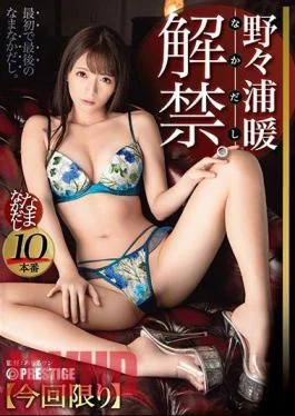ABP-958 Nonoura Ward Nanakadashi 34 Super Cracked Kitsuma 10 Seeds To Ko!