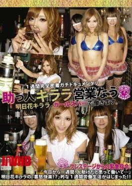 ABS-003 Kirara Hana Works Tomorrow, Now Operating In Killala Backer Bar Girls.