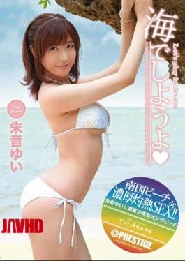 ABS-142 Let Yui Zhu sound in the ocean