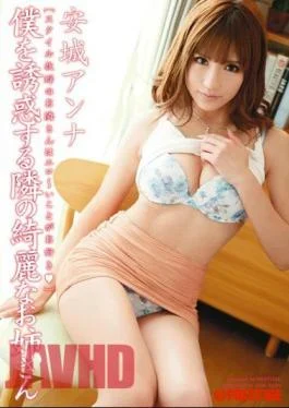 ABS-228 Beautiful Older Sister Anjo Anna Next To Seduce Me