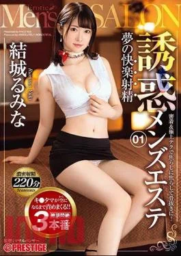 ABW-002 Dream Pleasure Ejaculation Temptation Men’s Esthetic 01 Cohesion And Superb Tech To Get Rid