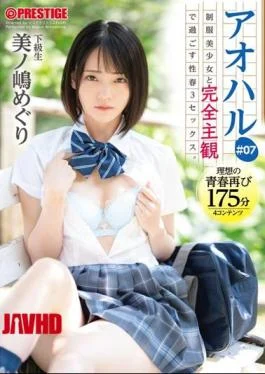 ABW-139 Aoharu Sex Spring 3SEX To Spend With A Uniform Beautiful Girl Completely Subjectively. #