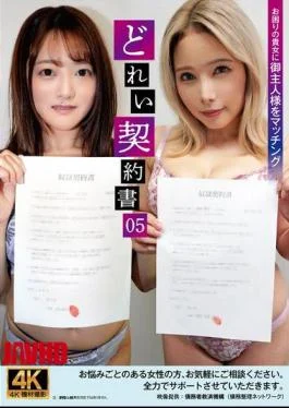 ACZD-230 Slave Contract 05