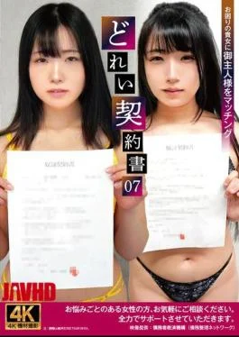 ACZD-233 Slave Contract 07
