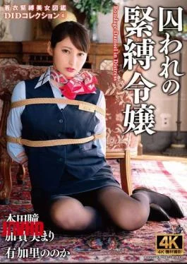 ACZD-253 The Captive Bound Lady DID Collection 4