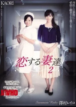 ADN-012 Two Wives Reiko Sawamura KAORI In Love