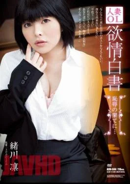 ADN-044 Married Woman Office Lady – Passionate Expose – Slut To The Max… Rin Ogawa