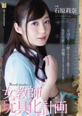 ADN-117 studio Attackers – Woman Teacher Toy Plan Rina Ishihara