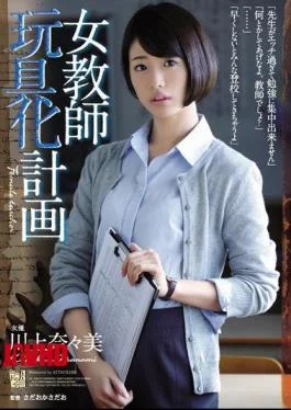 ADN-132 Female Teacher Toy Planning Plan Nanae Kawakami