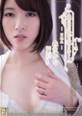 ADN-134 studio Attackers – Being Fucked In Front Of Her Husband Classmate Morisawa Kana
