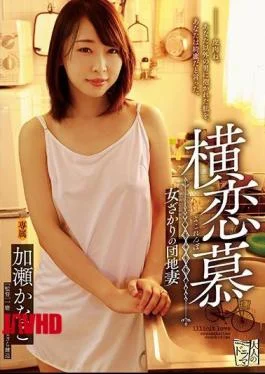 ADN-191 Yokoi Ai Woman Sakari’s Apartment Wife Kase Kanako