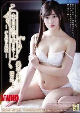 ADN-207 Being Fucked In Front Of Her Husband – The Fierce Beast Miya Shuri Who