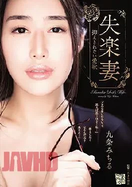 ADN-342 Lost Wife Uncontrollable Lust Michiru Kujo