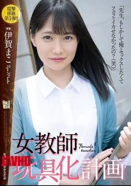 ADN-354 Female Teacher Toy Plan Mako Iga