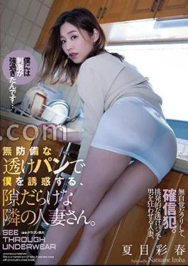 ADN-504 The Married Woman Next Door Who Is Full Of Opportunities To Tempt Me With