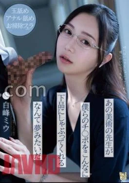 ADN-591 It’s Like A Dream To Have That Art Teacher Sucking Our Cocks So Vulgarly