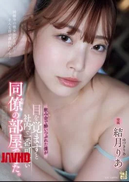 ADN-631 When I Woke Up After Getting Drunk At A Drinking Party, I Was In