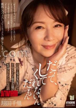 ADN-632 Because He Won’t Do It For Me. The Story Of Chisato, Who Had No