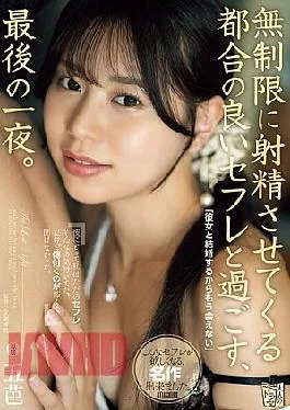 ADN-674 “I’m Marrying My Girlfriend, So We Can’t Meet Anymore.” The Last Night With My