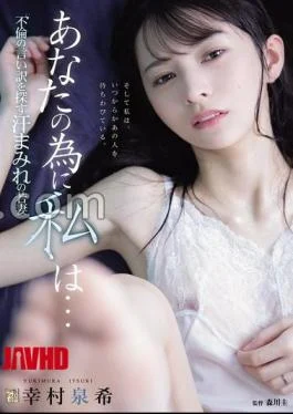 ADN-762 For You, I A Sweaty Young Wife Looking For An Excuse For Adultery, Yukimura