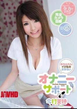 ADZ-220 Helping To Trick Your Masturbation Support Miho Imamura