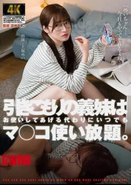 AGAV-128 My Reclusive Step-sister Lets Me Use Her Pussy Whenever I Want In Exchange For