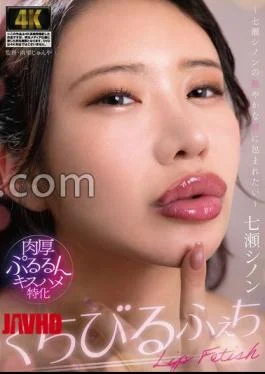 AGAV-141 Lip Fetish I Want To Be Wrapped In The Glossy Lips Of Nanase Sinon