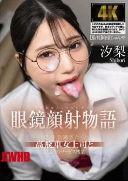 AGAV-168 Glasses-wearing Facial Cumshot Story: After Regular Working Hours, I’m Alone With My Arrogant Female